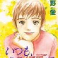  ����� Itsumo Kono Basho de <small>Story</small> 